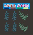 花朵创想时间