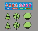 花朵经典素材