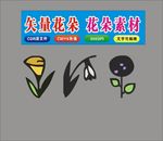 花朵树叶花瓣
