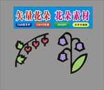 花朵和花瓣