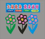 花朵花边花瓣