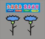 花朵手绘花瓣