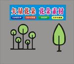 花朵手绘树叶