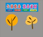 手绘树叶