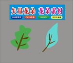 手绘绿色树叶
