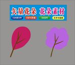 手绘花边树叶
