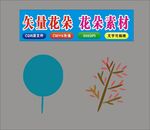 手绘花边和树叶