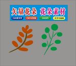 树叶花边绿色