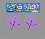 树叶花边