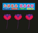 花朵树叶矢量素材