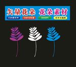 花朵素材制作