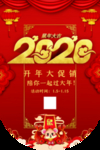 新年大促