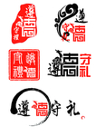 遵德守礼