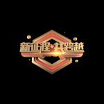企业海报