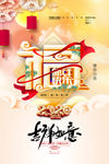 新年海报