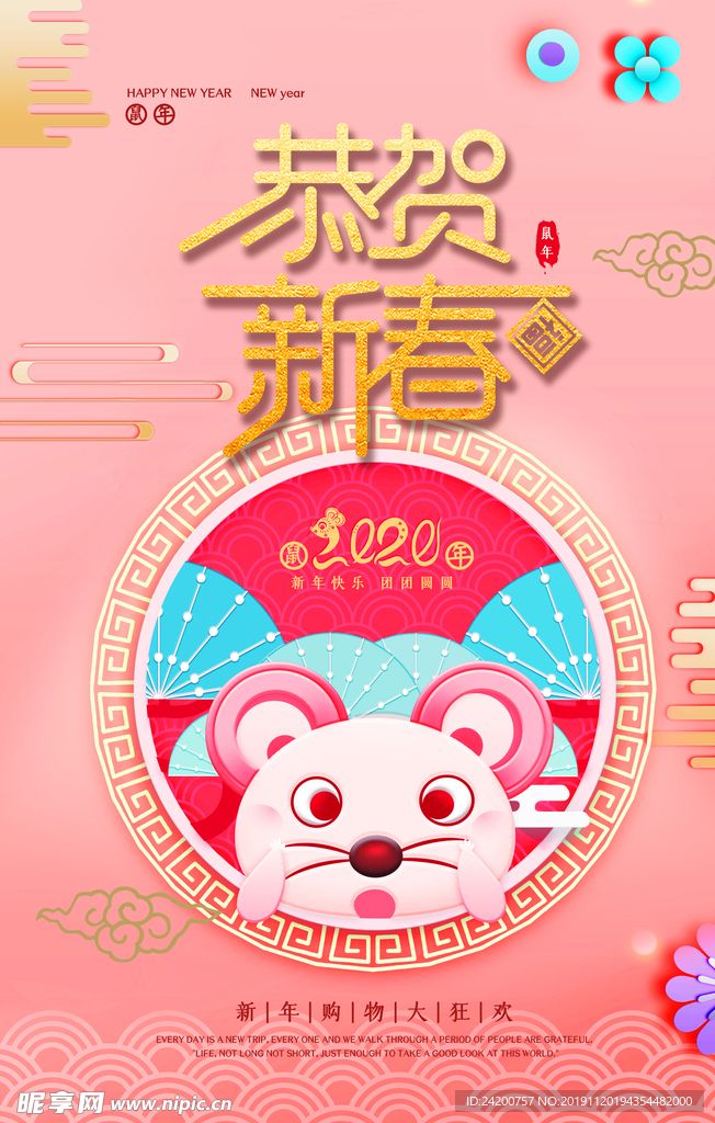 2020年