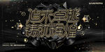 企业海报