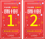 倒计时未转曲
