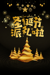 圣诞节海报