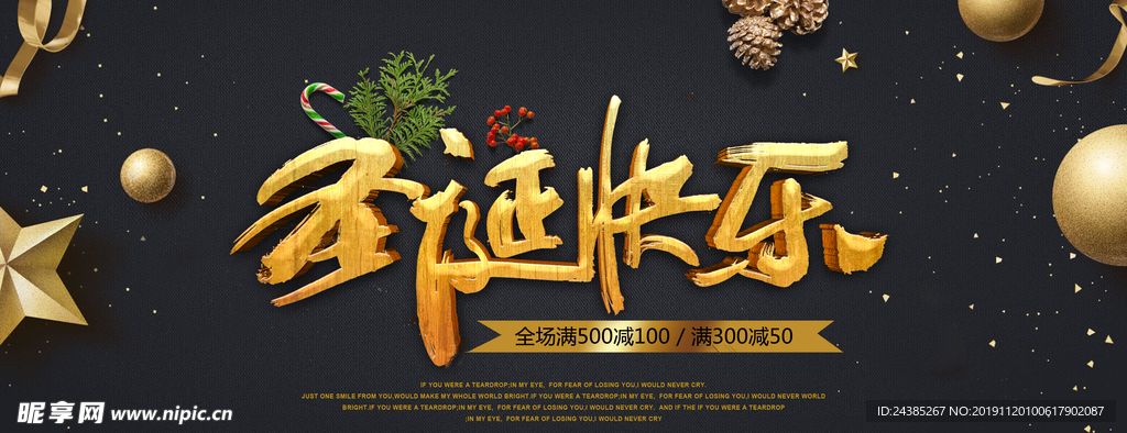 圣诞节字