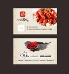 虾店名片
