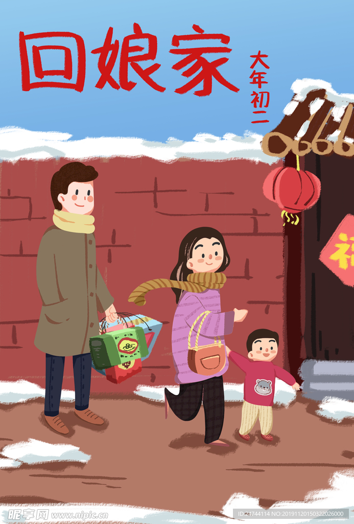 回娘家素材