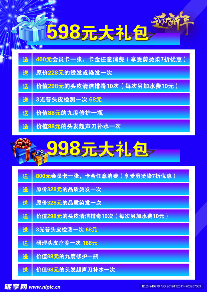 价目表