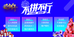 不拼不行