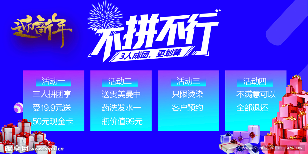 不拼不行