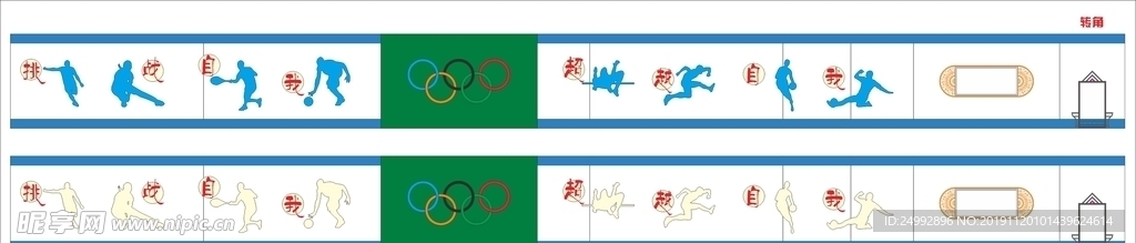 运动长廊