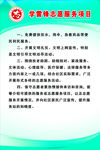 学雷锋志愿服务项目