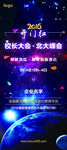 会议