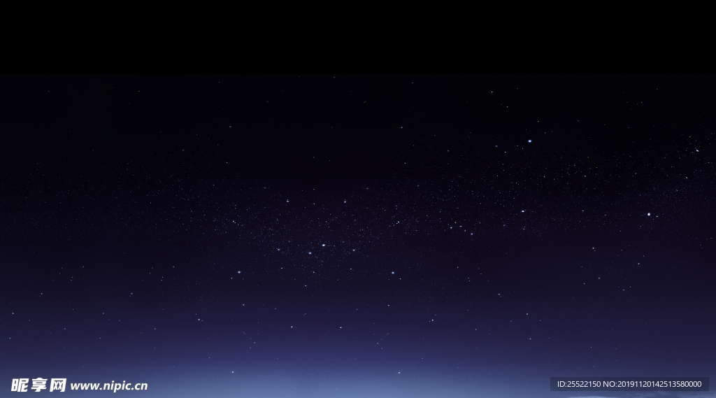 星空