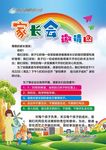 邀请函