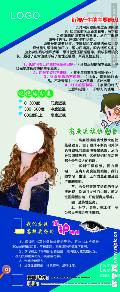眼镜