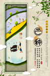 地产 节气 设计 芒种 分层
