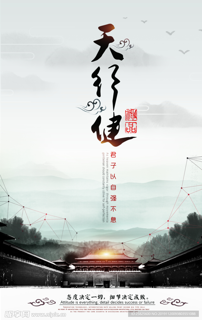 中国风 中国风背景 水墨中国