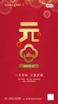 元旦