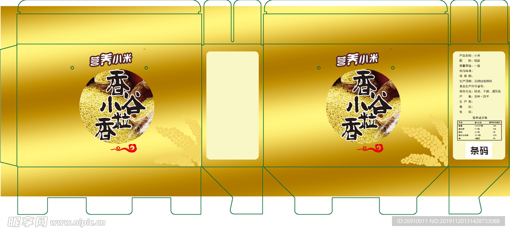 金色小米礼品箱