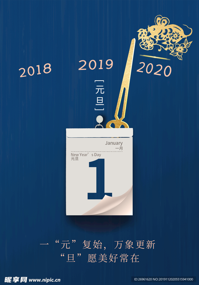 2020年海报