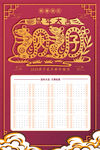 2020年海报