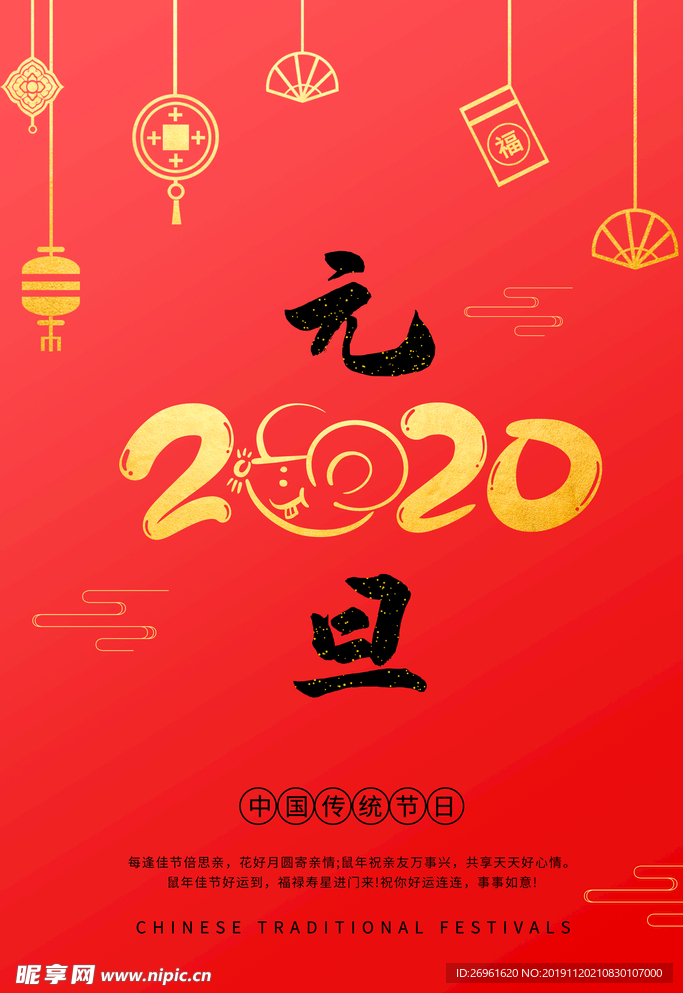 2020年海报