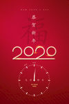 2020年海报