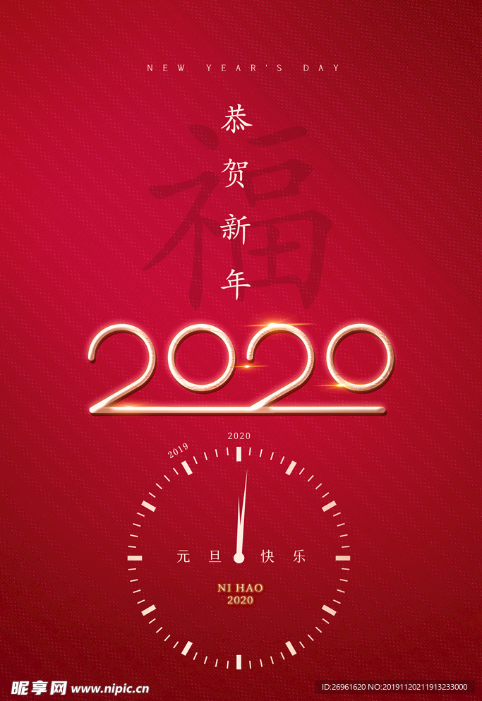 2020年海报