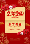 2020年海报