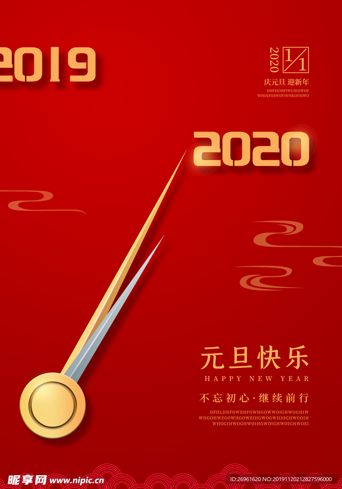 2020年海报