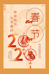 2020年海报