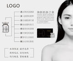 美容海报