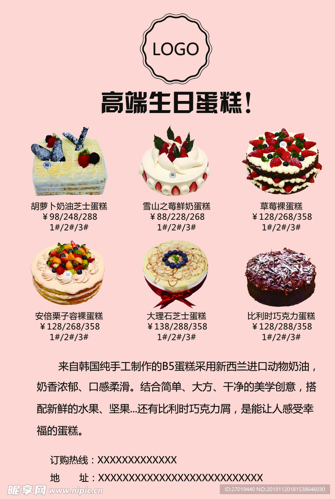蛋糕