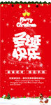 绿色红色卡通圣诞道旗